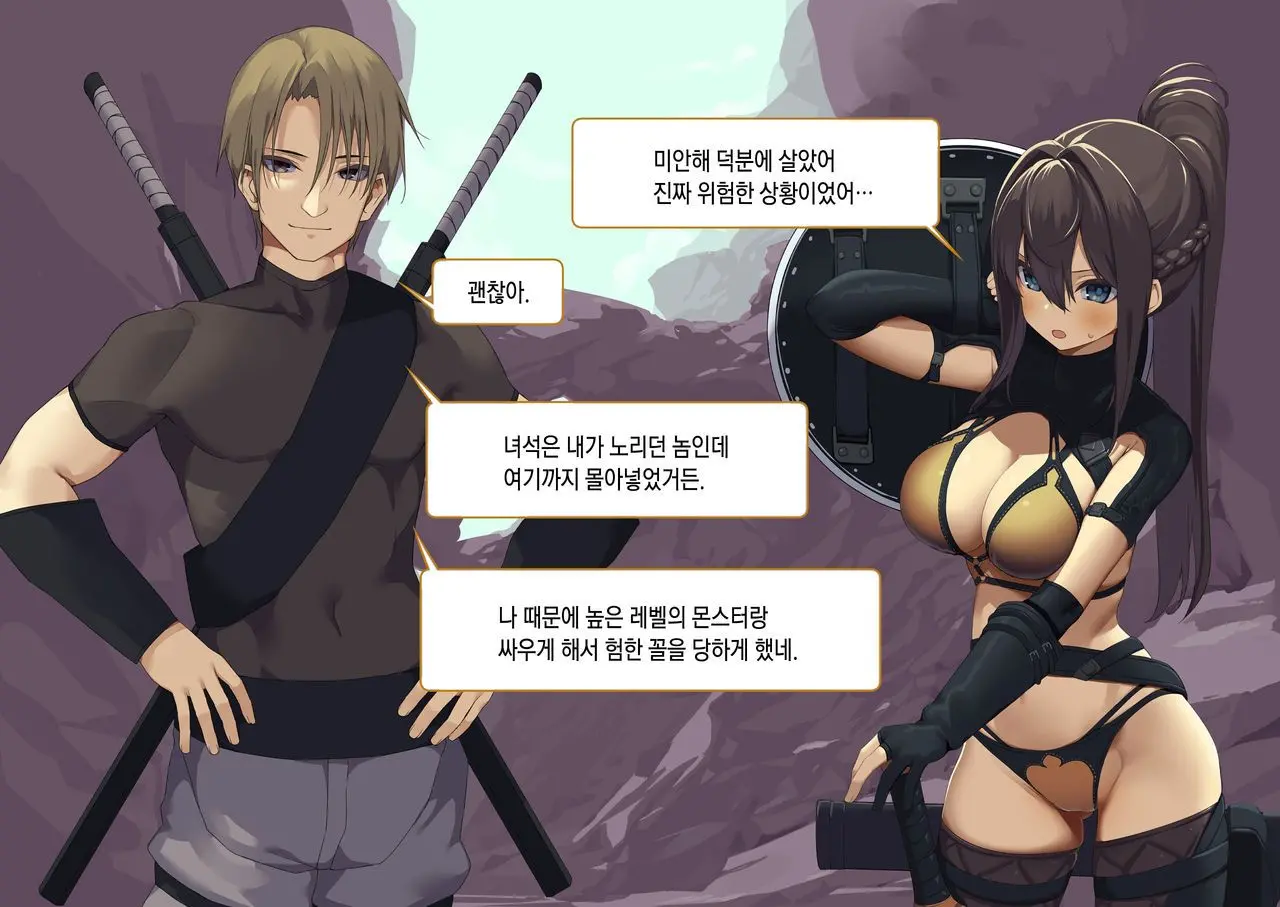 Isekai Tensei Cheat Skill Mochi OL Wa Otoko Ni Mo Makenai!